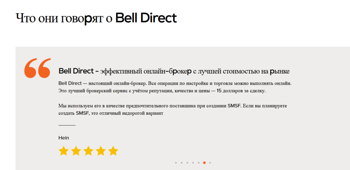 Бэлл Директ отзывы