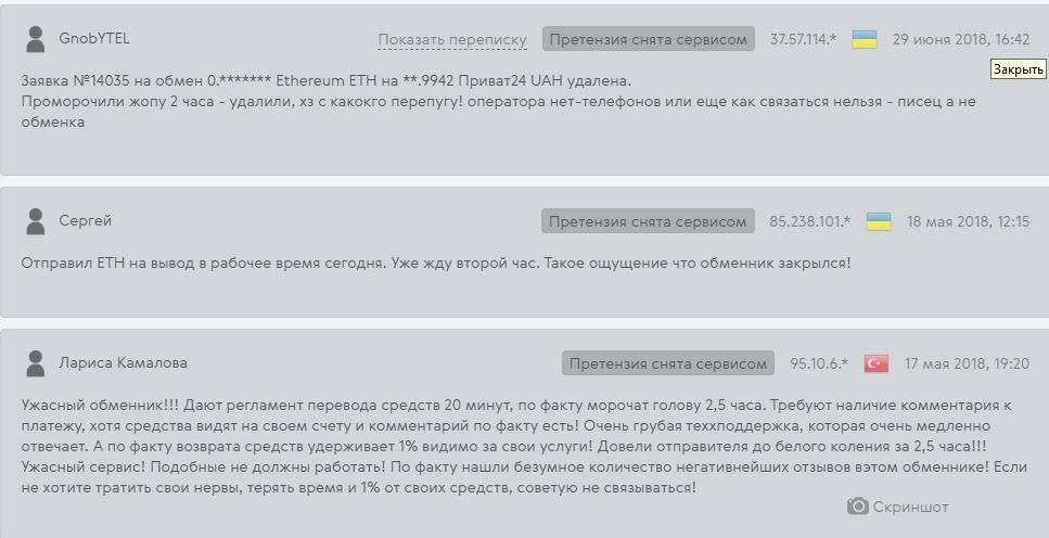 bestobmen отзывы