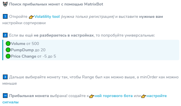 безопасен ли сайт Matrixbot io