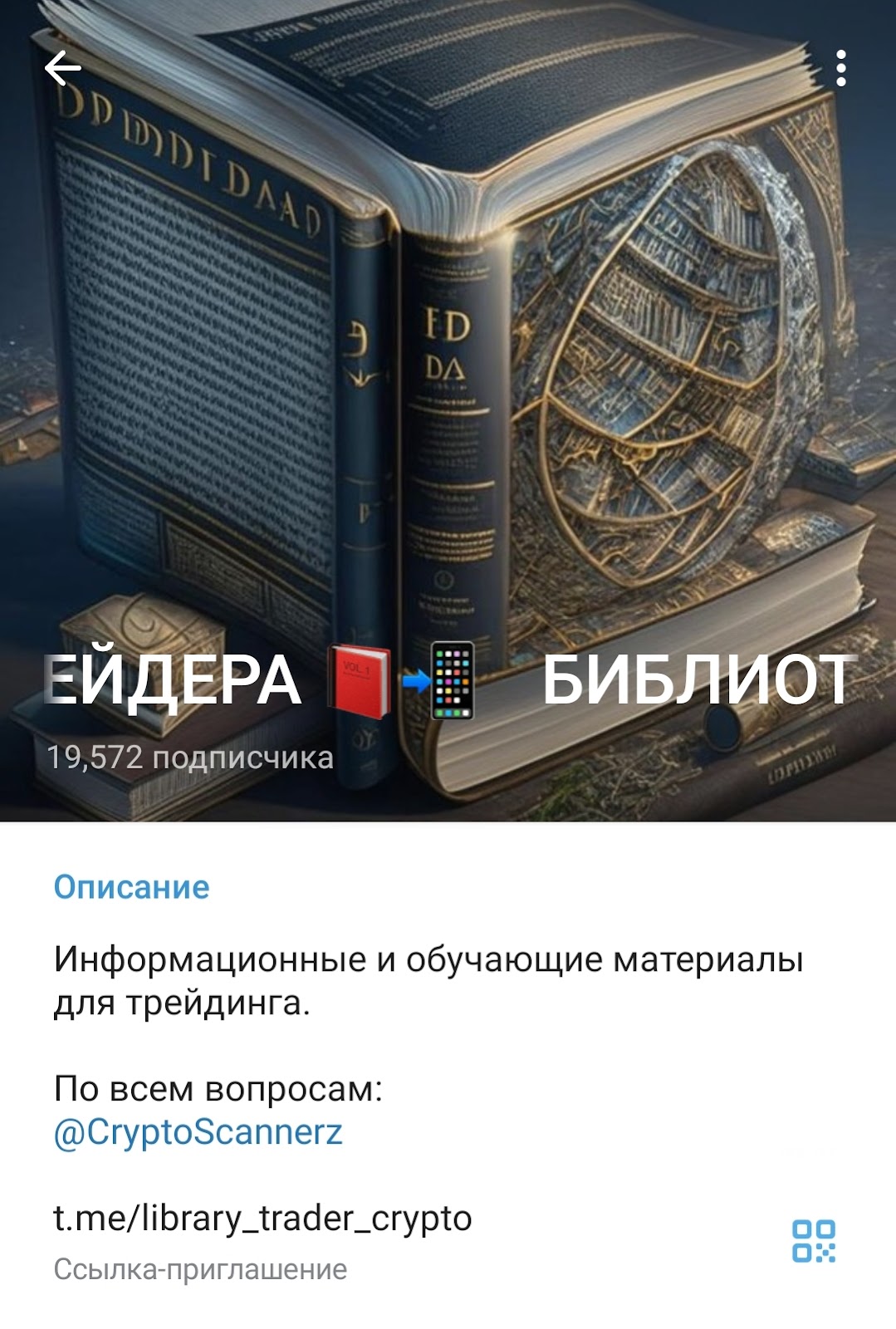 библиотека трейдера криптовалюта