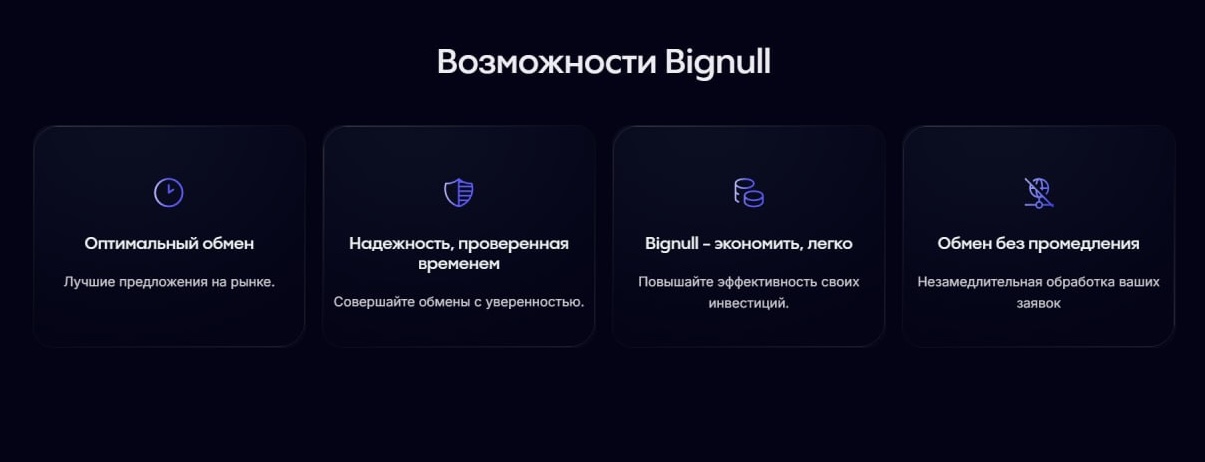 bignull com