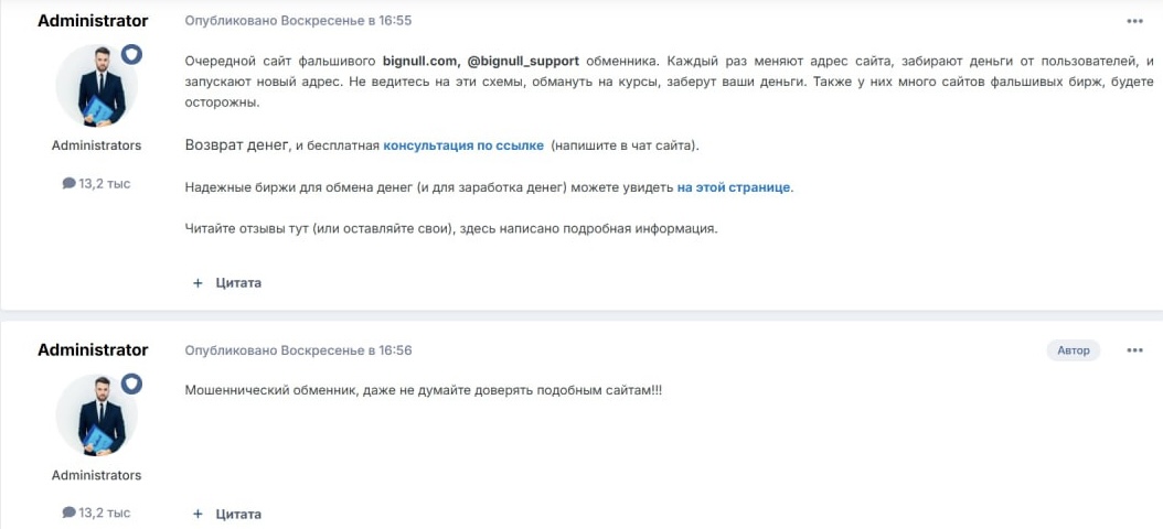 bignull com обменник