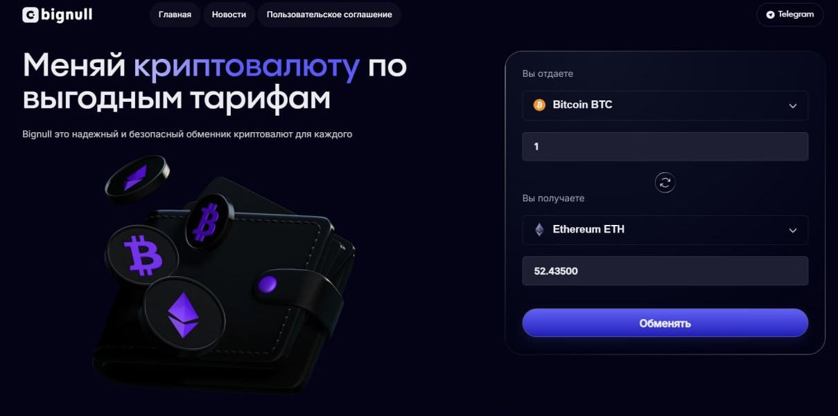 bignull com отзывы