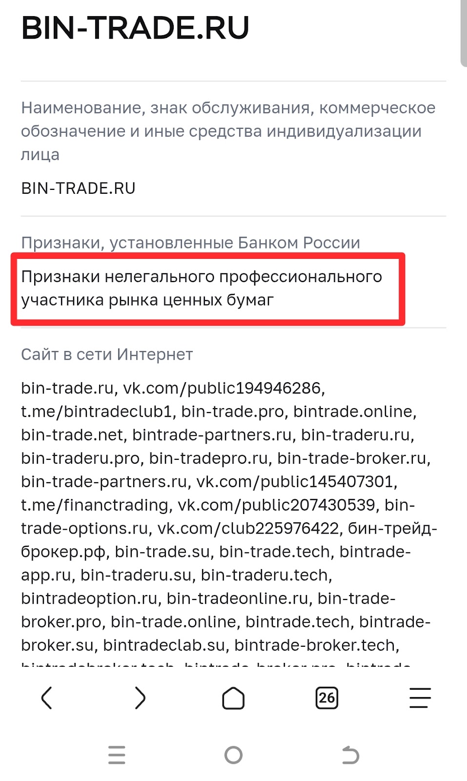 bin trader