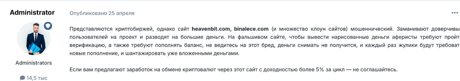 binalece отзывы