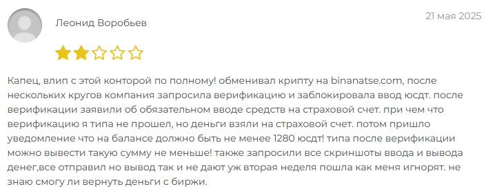 binanatse отзывы