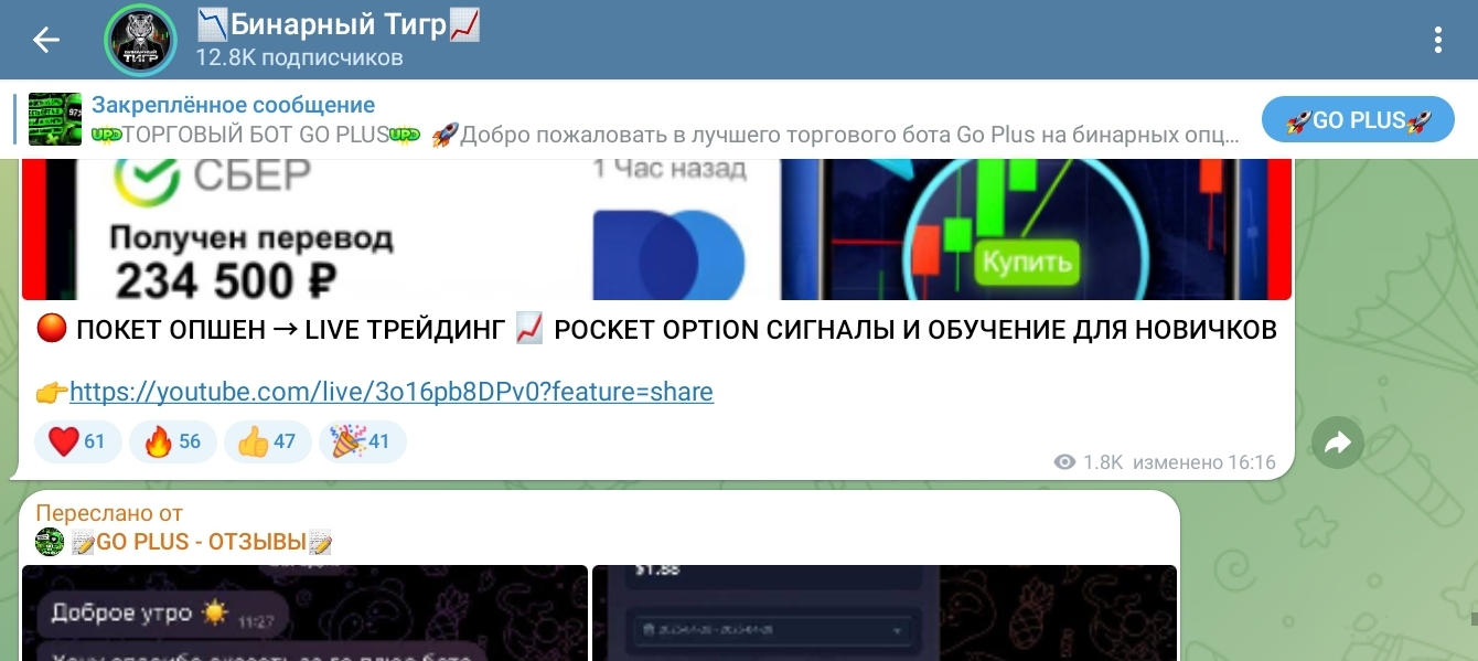 бинарный тигр