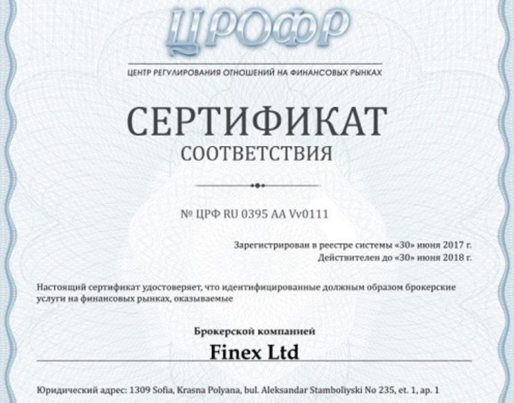 binex отзывы