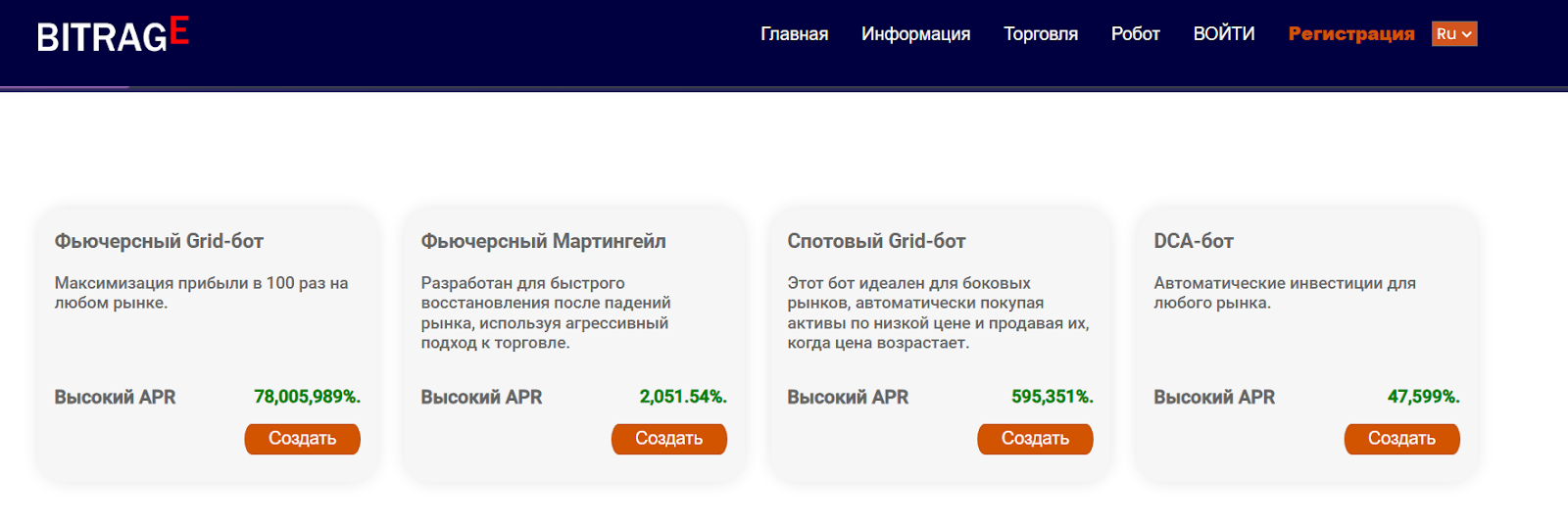 биржа bitrage