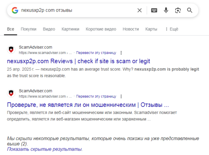 биржа nexusx криптовалюта отзывы