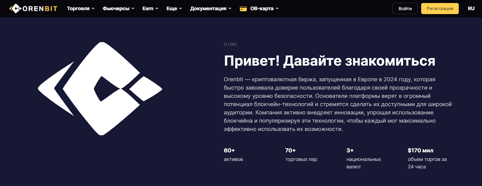 биржа orenbit отзывы