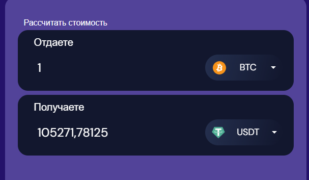 bisktest com обменник