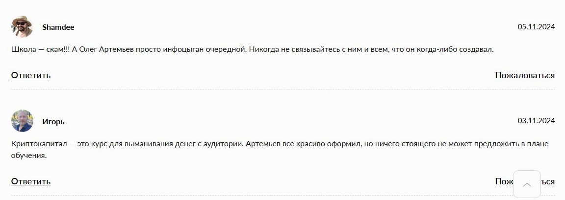 bitcoin shop online отзывы