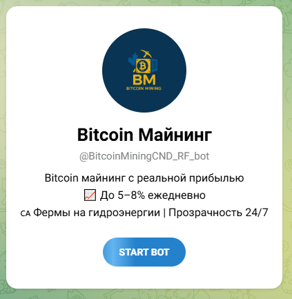 bitcoinminingcnd rf bot отзывы