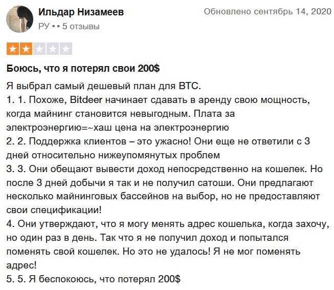 bitdeer облачный майнинг