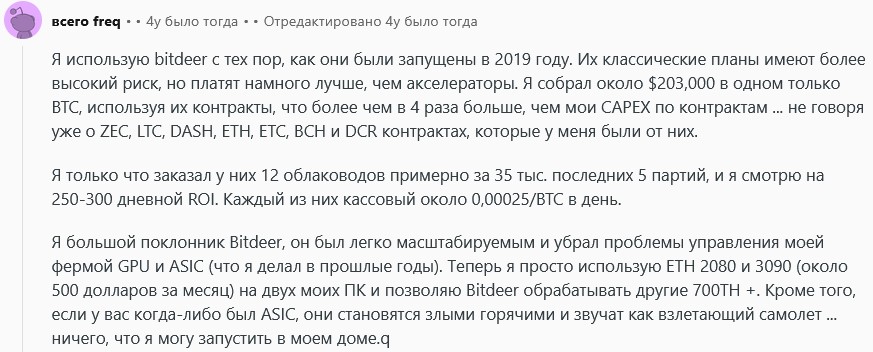 битдир