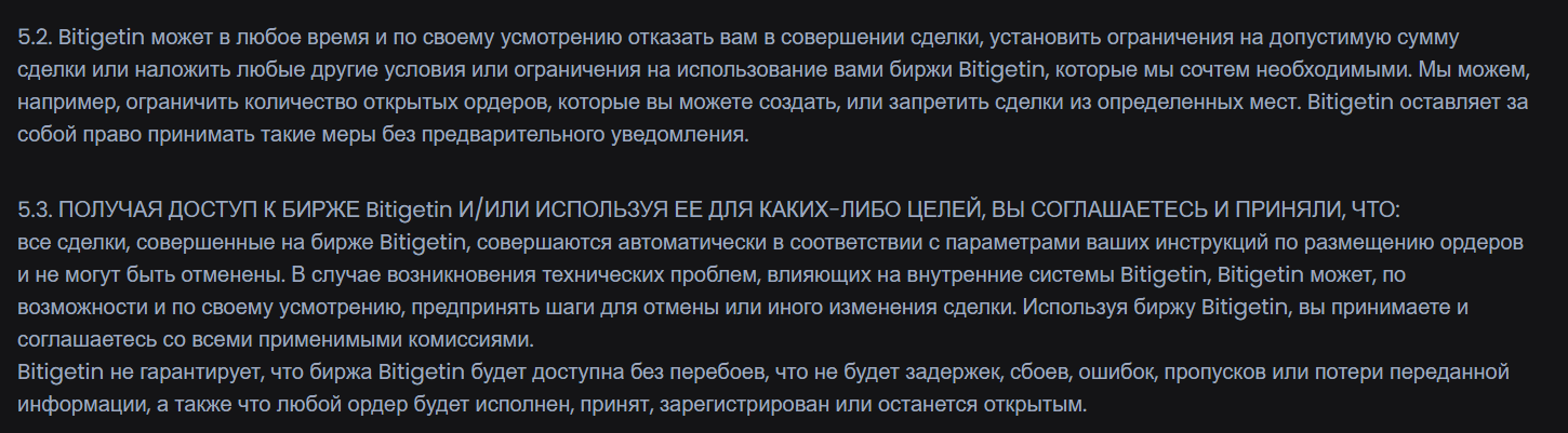 bitigetin биржа