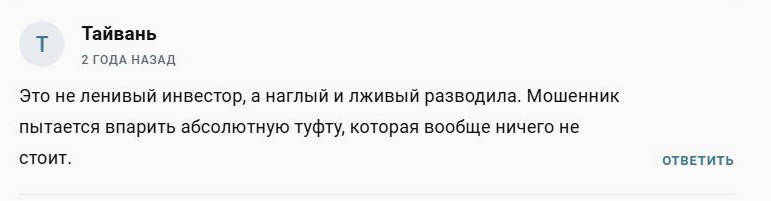 биткоин шоп отзывы