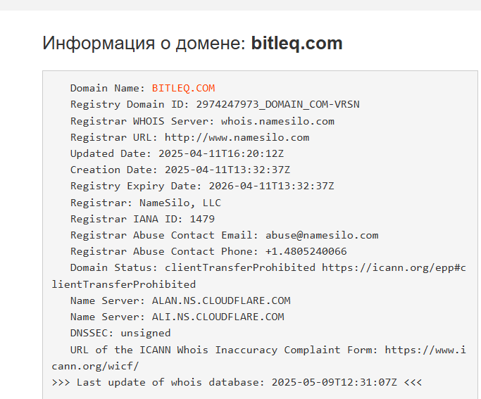 битлек биржа
