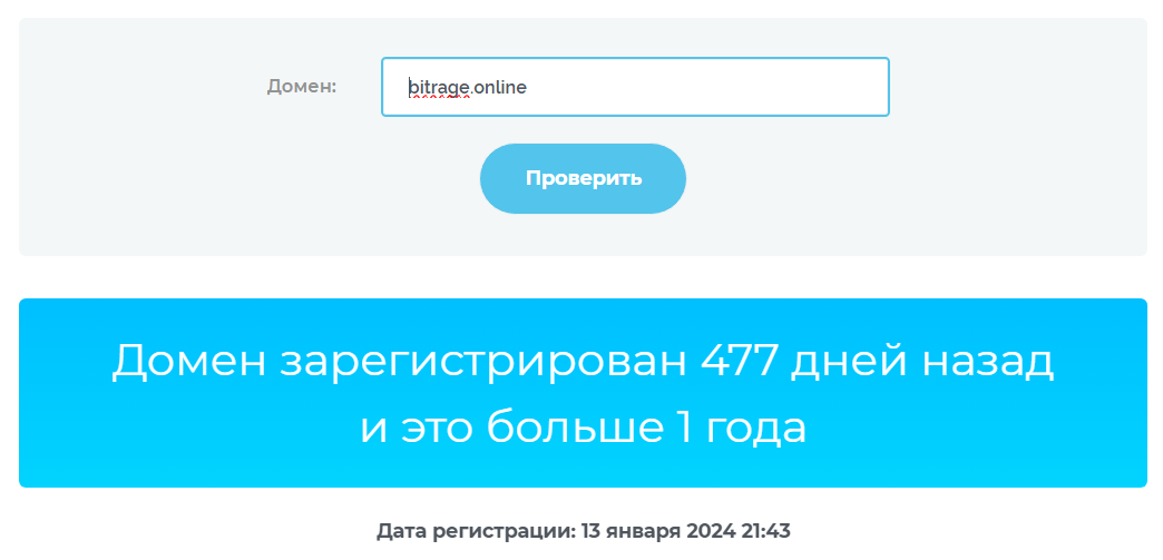 bitrage online