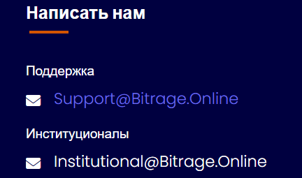 bitrage online отзывы