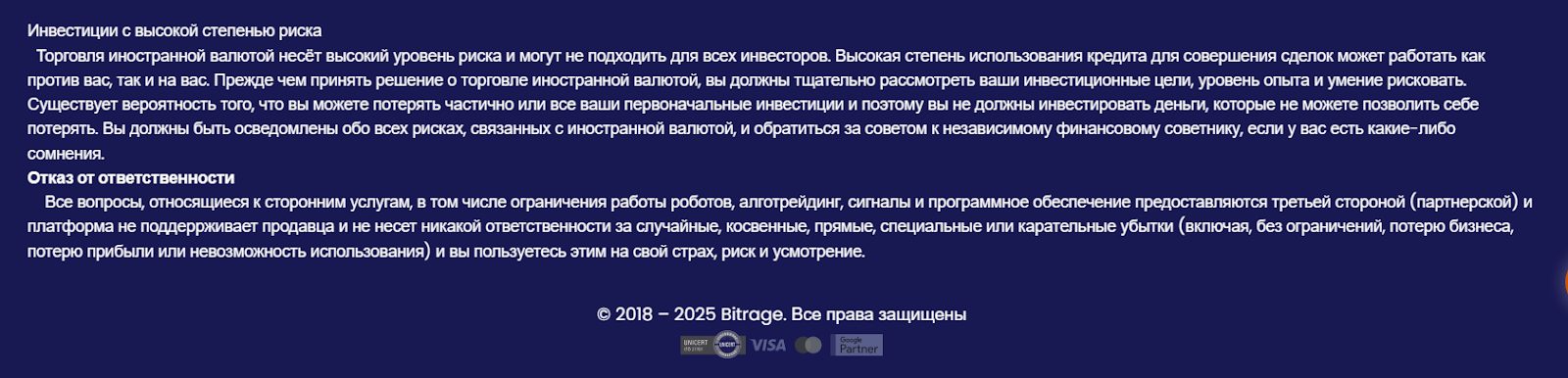 битрейдж