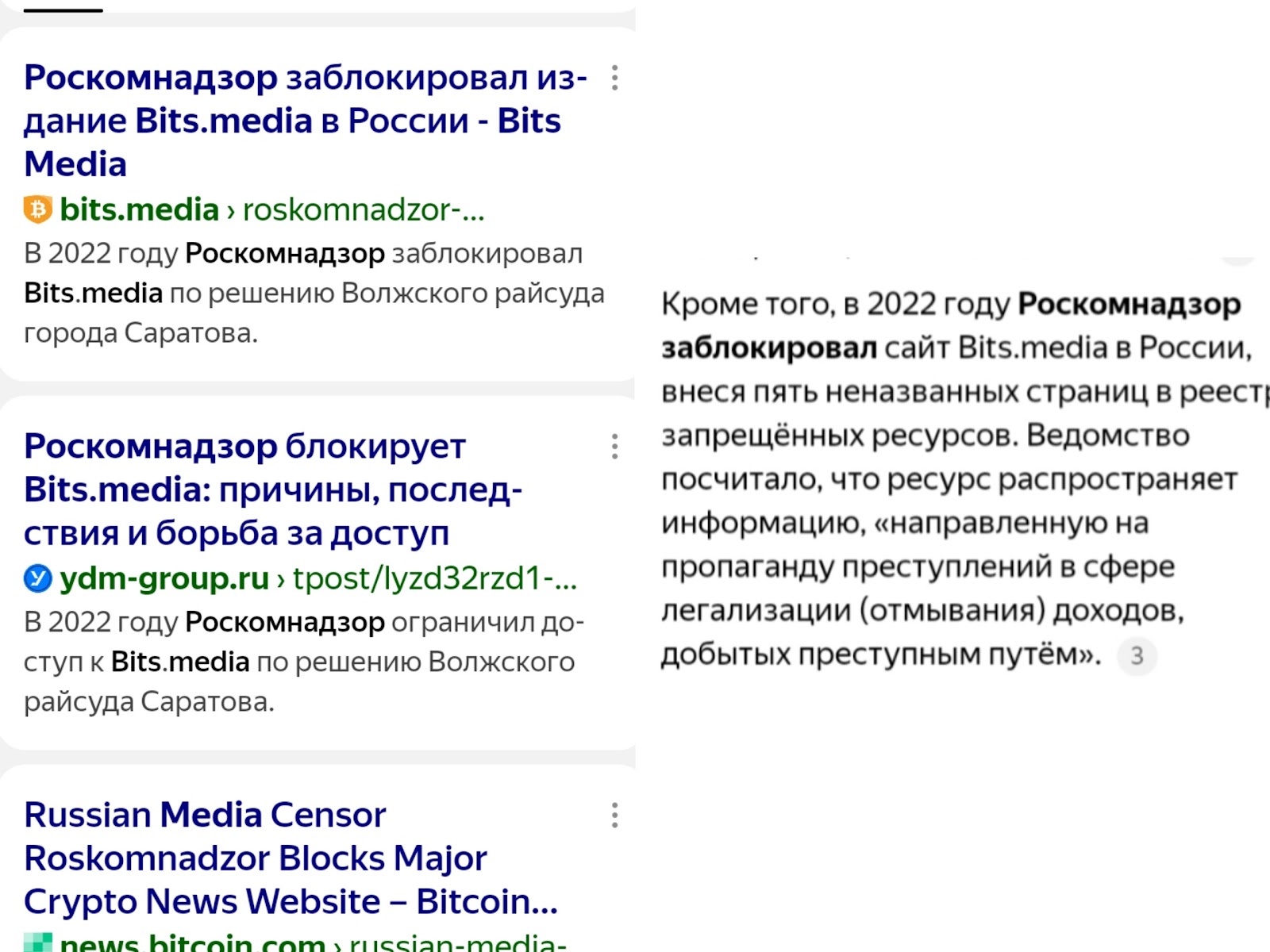 битс медиа