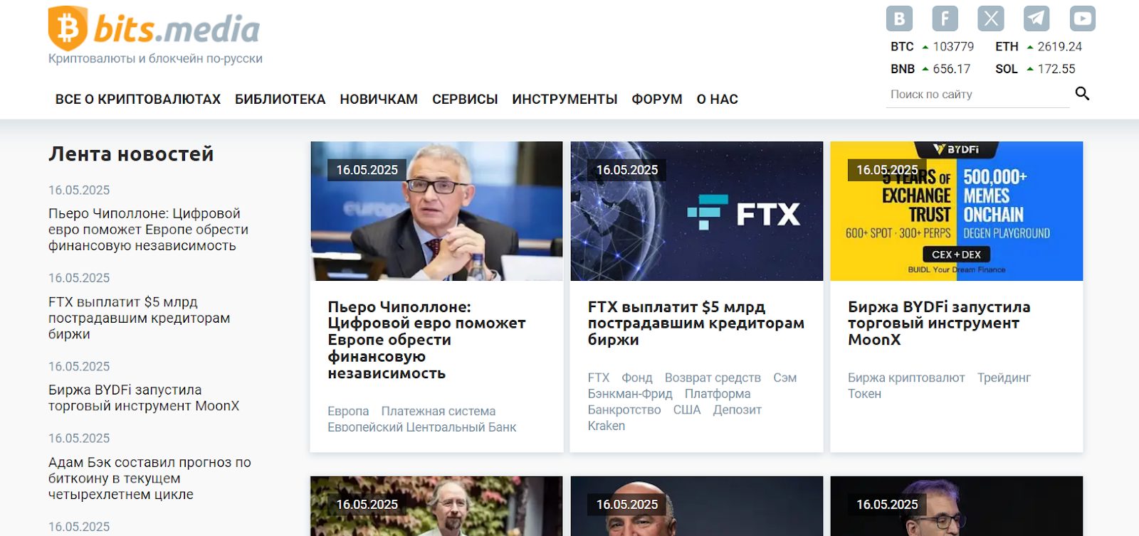 bits media