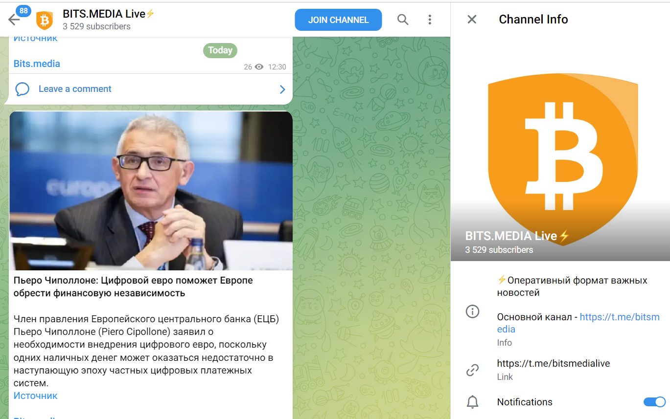 битс медиа форум