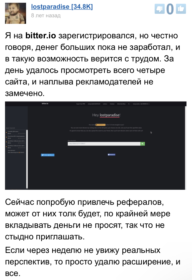 bitter io обзор