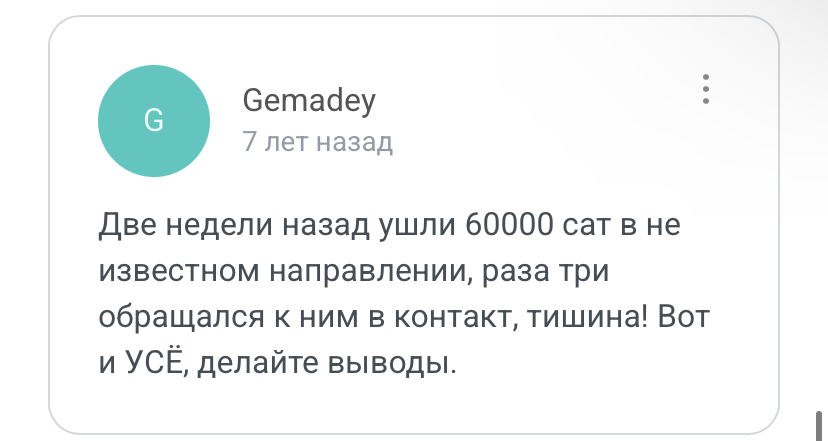 bitter io обзор