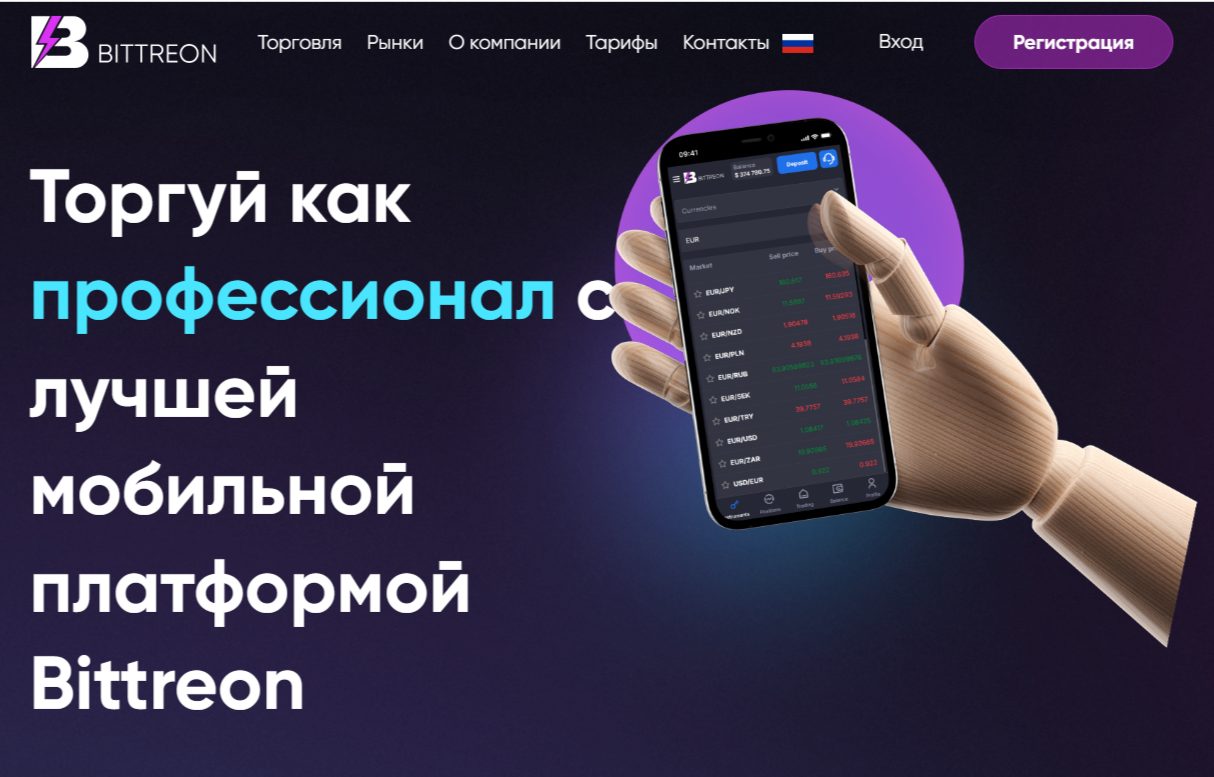 bittreon