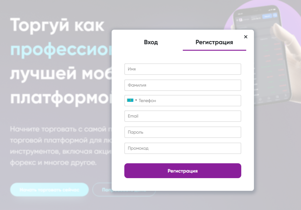 bittreon биржа