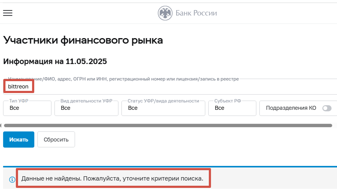 bittreon брокер