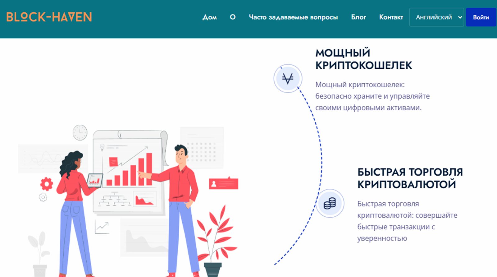 block haven org