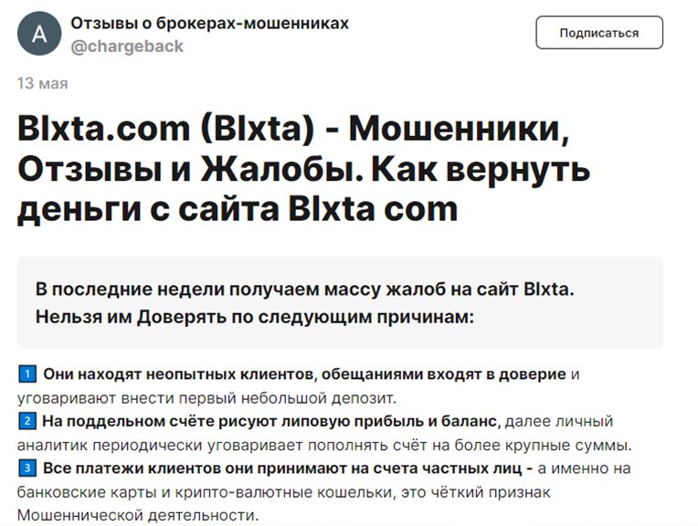 blockchain extra