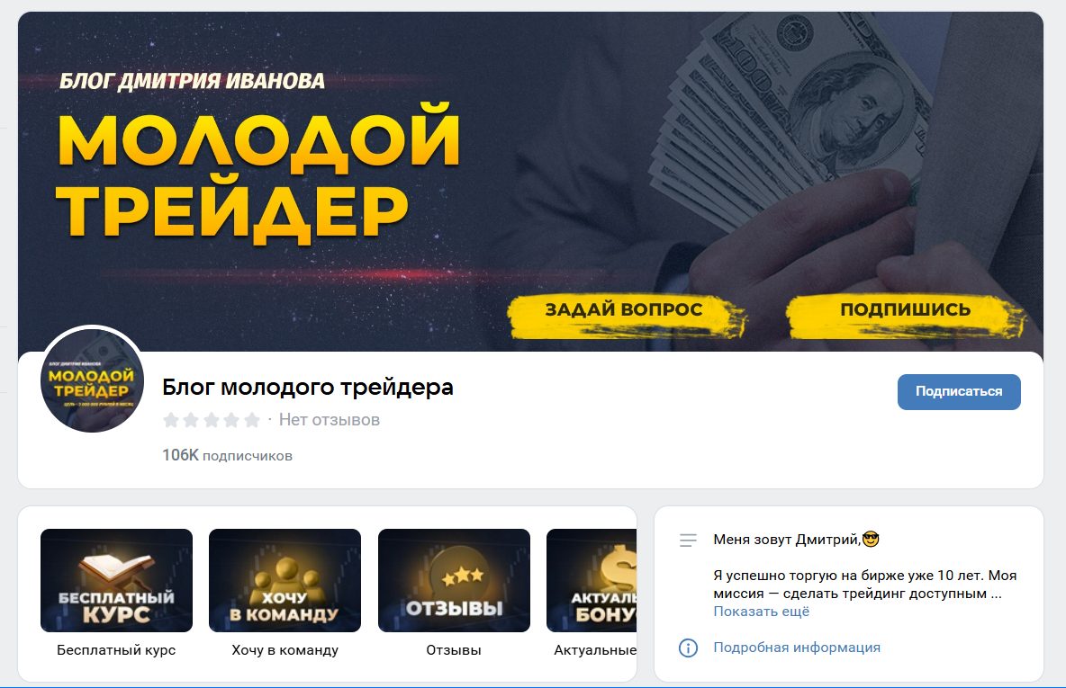 блог молодого трейдера