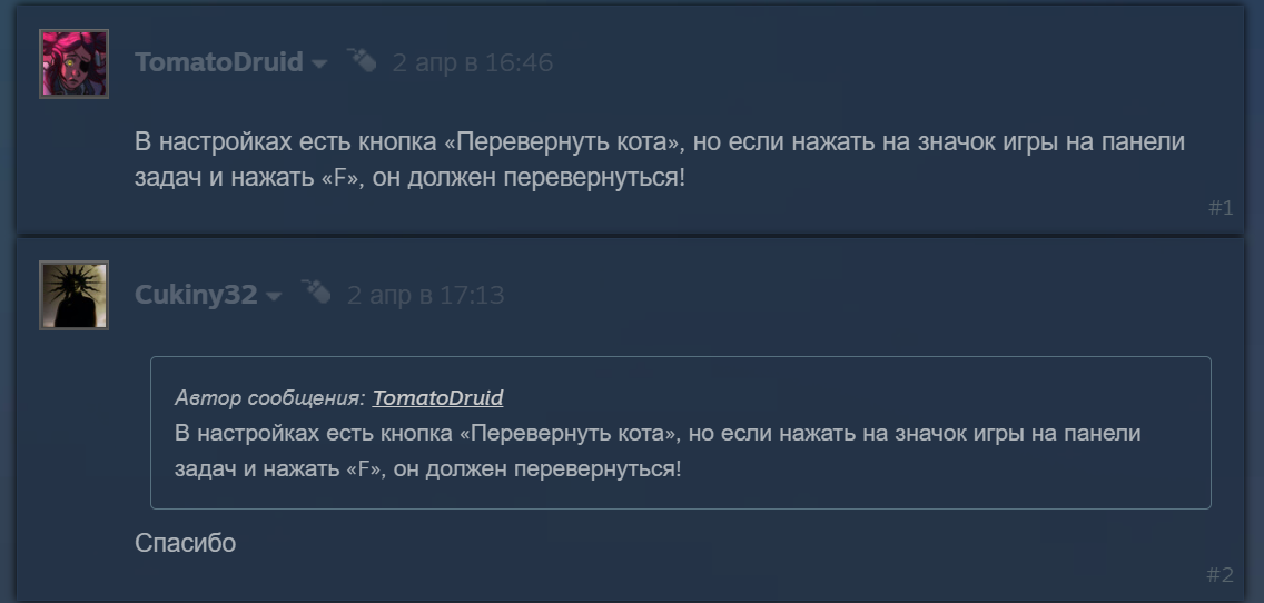 bongo cat достижения