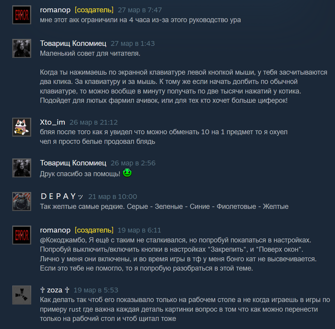 бонго кот игра