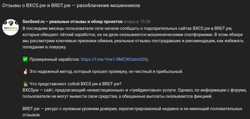 brdt платит