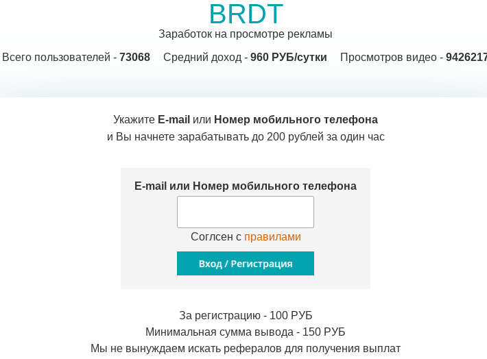 brdt pw заработок отзывы
