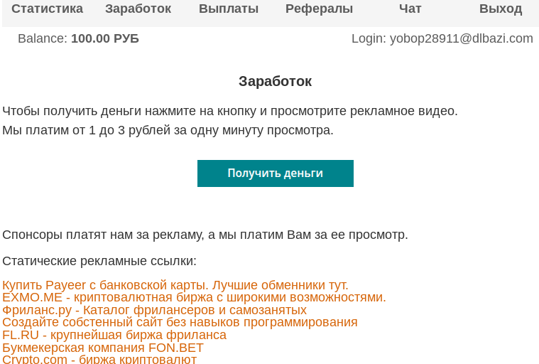 брдт заработок