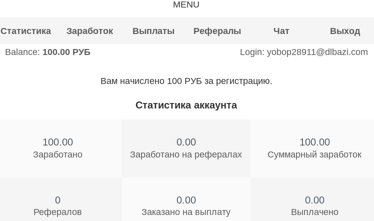 brdt заработок на просмотре рекламы