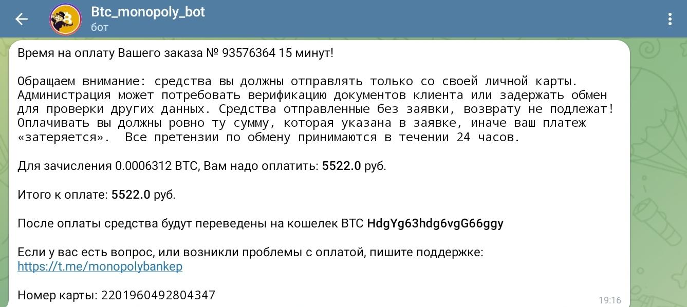 btc monopoly bot