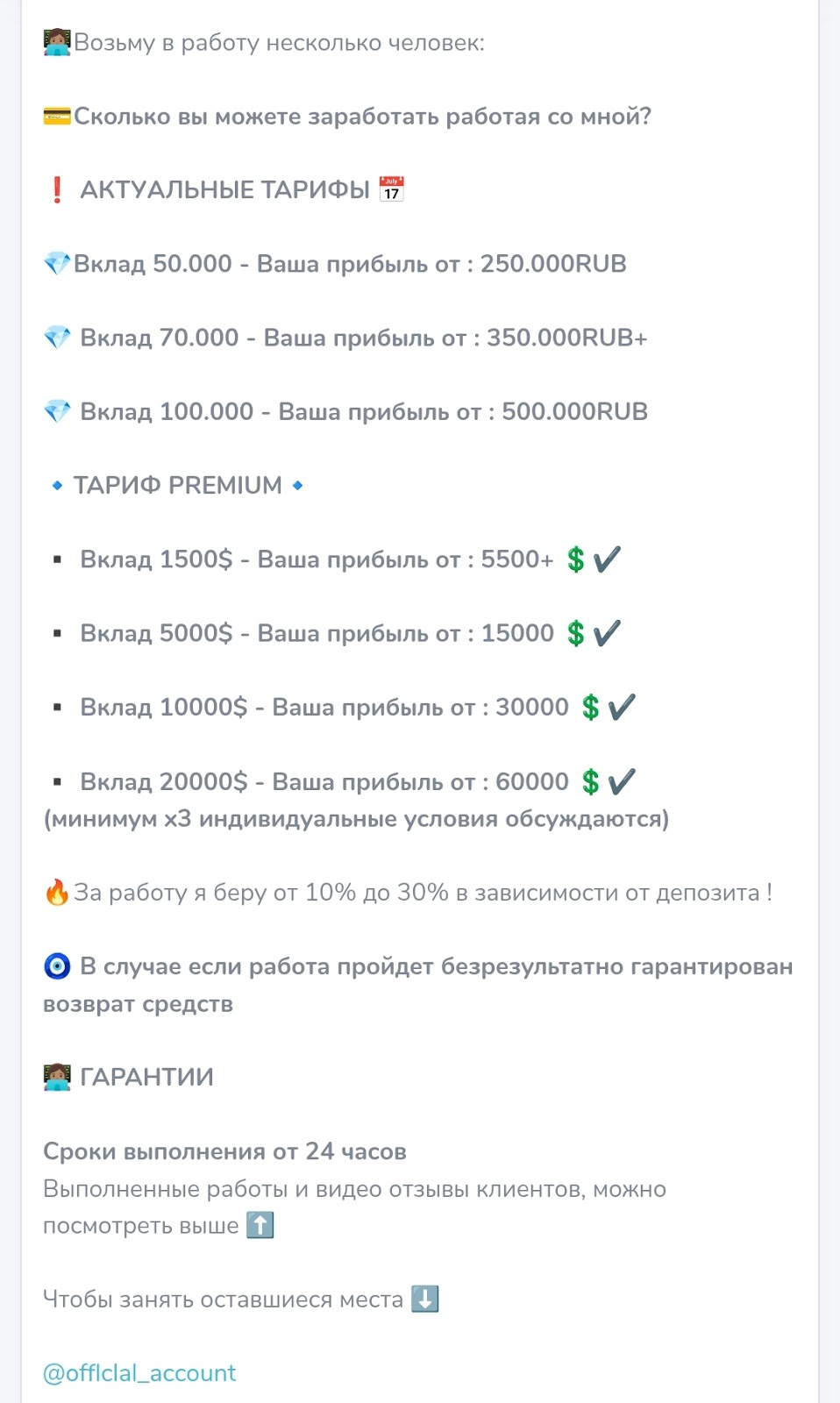 будь собой тг