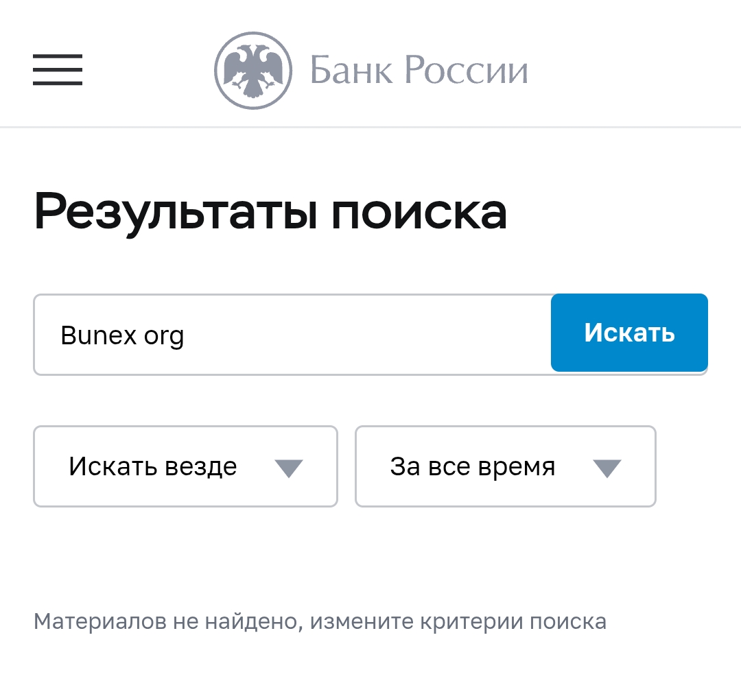 Bunex