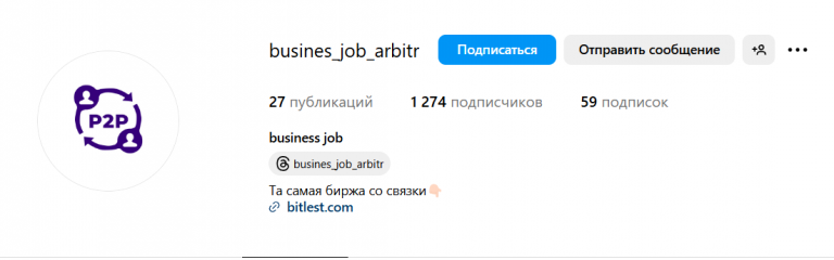 Busines Job Arbitr