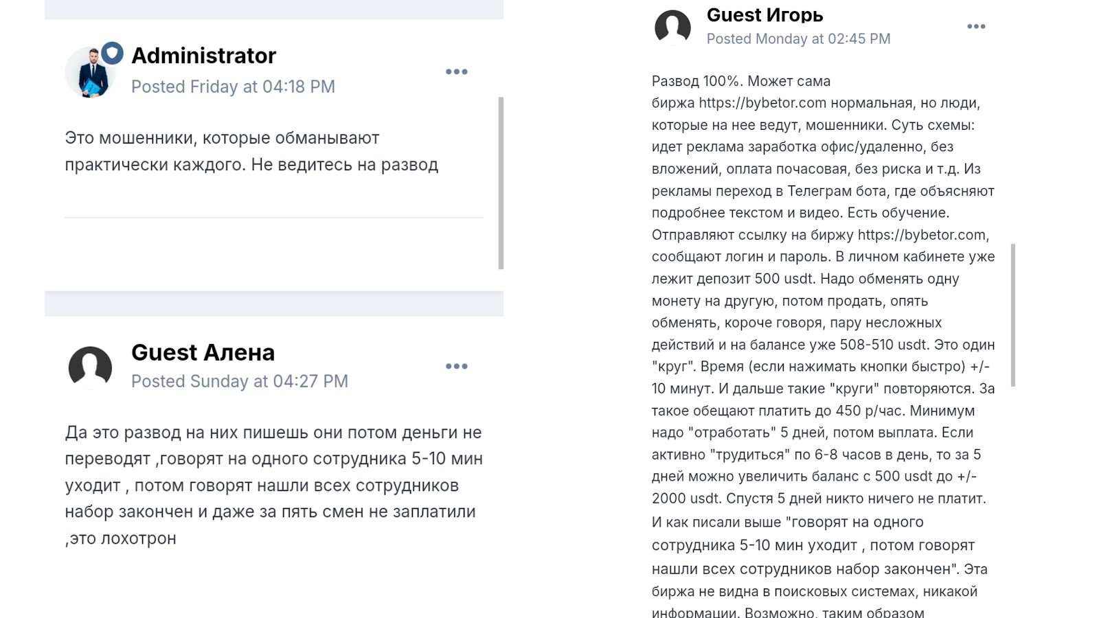 bybetor com биржа