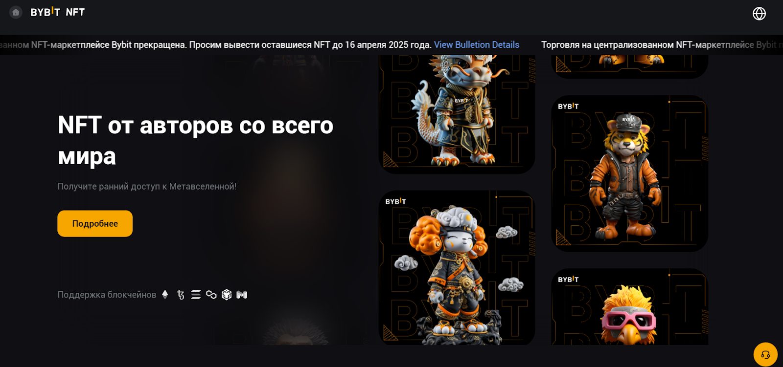 bybit nft тг отзывы