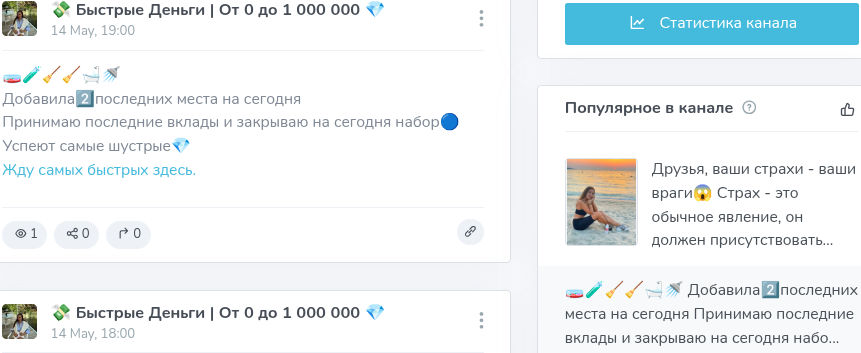 быстрые деньги от 0 до 1000000 тг канал